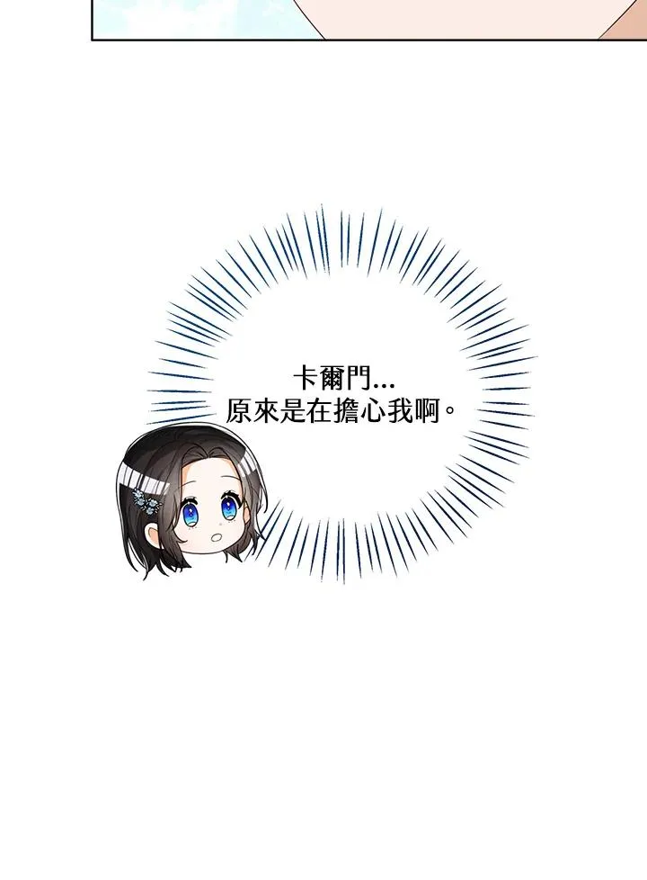 第45话 第95页
