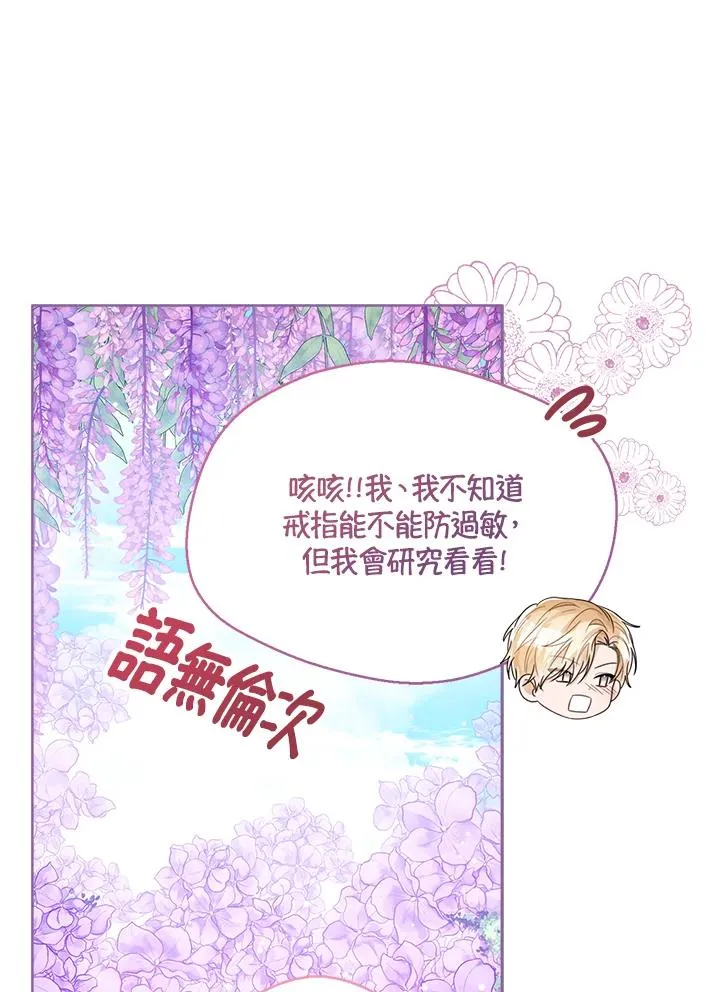 第45话 第106页