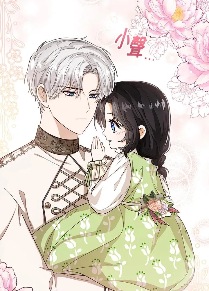 第46话 第2页