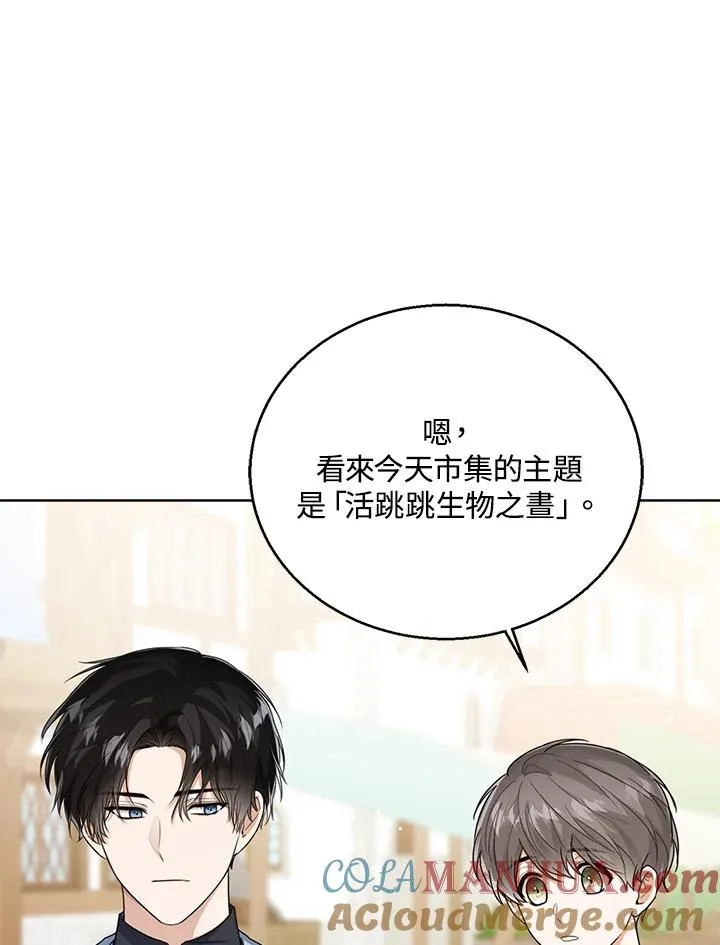 第46话 第25页