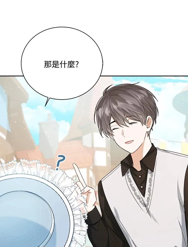 第46话 第27页
