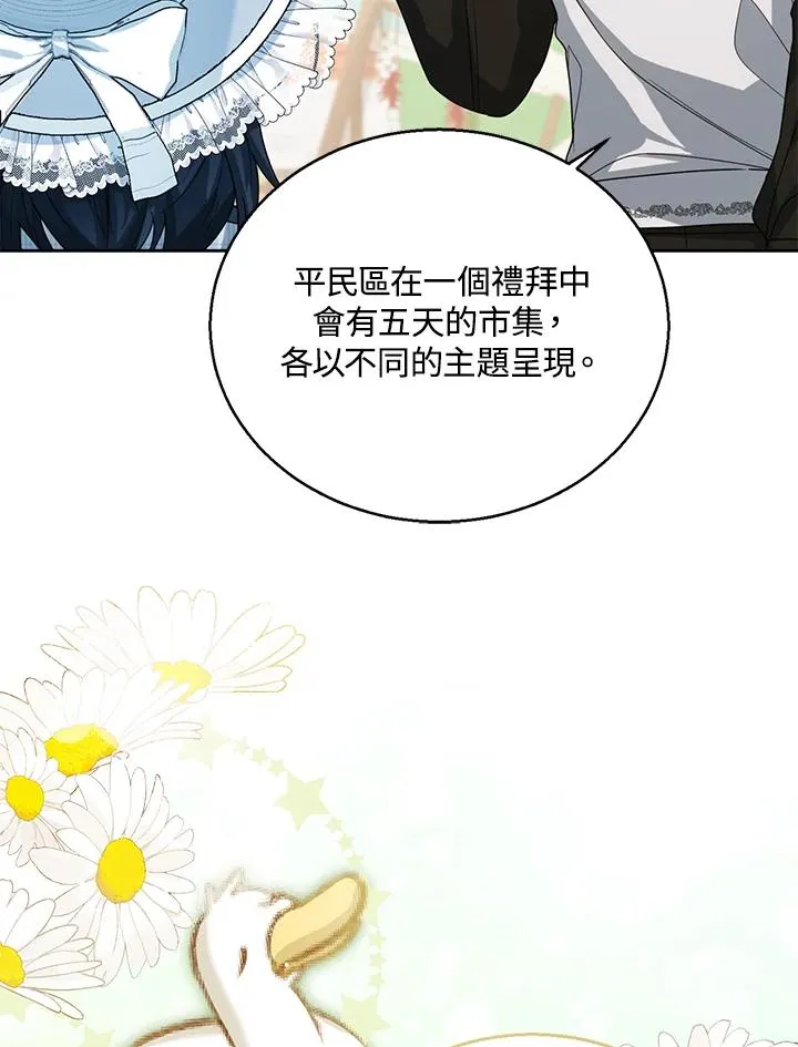 第46话 第28页