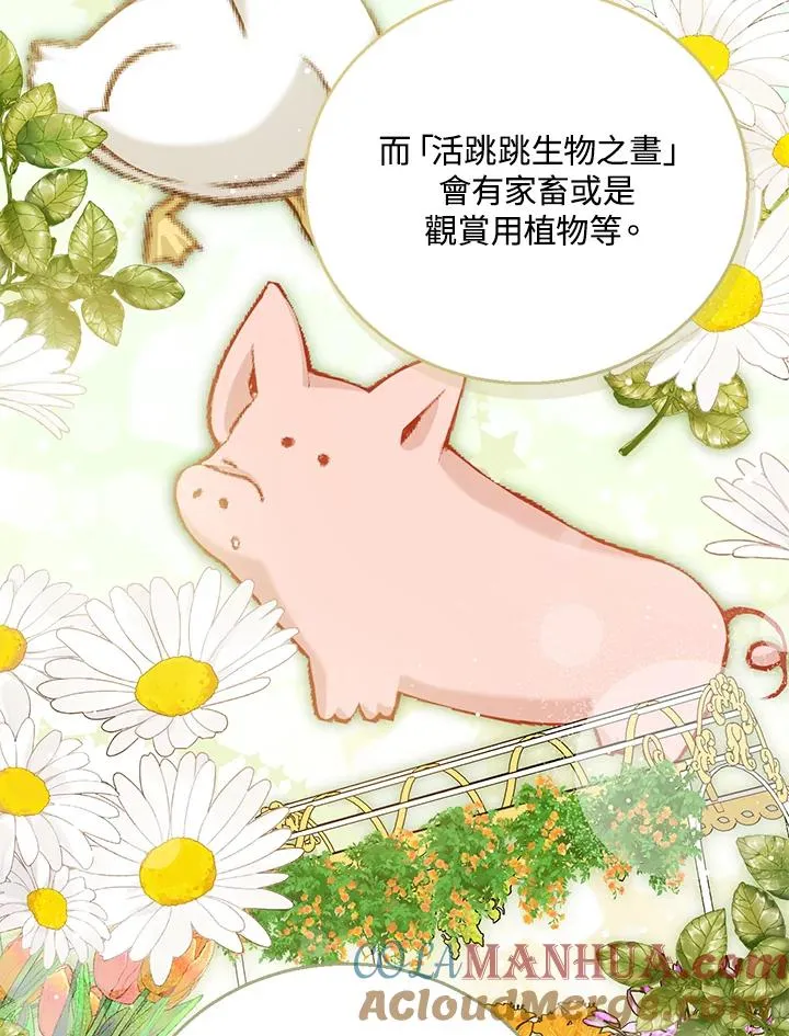 第46话 第29页