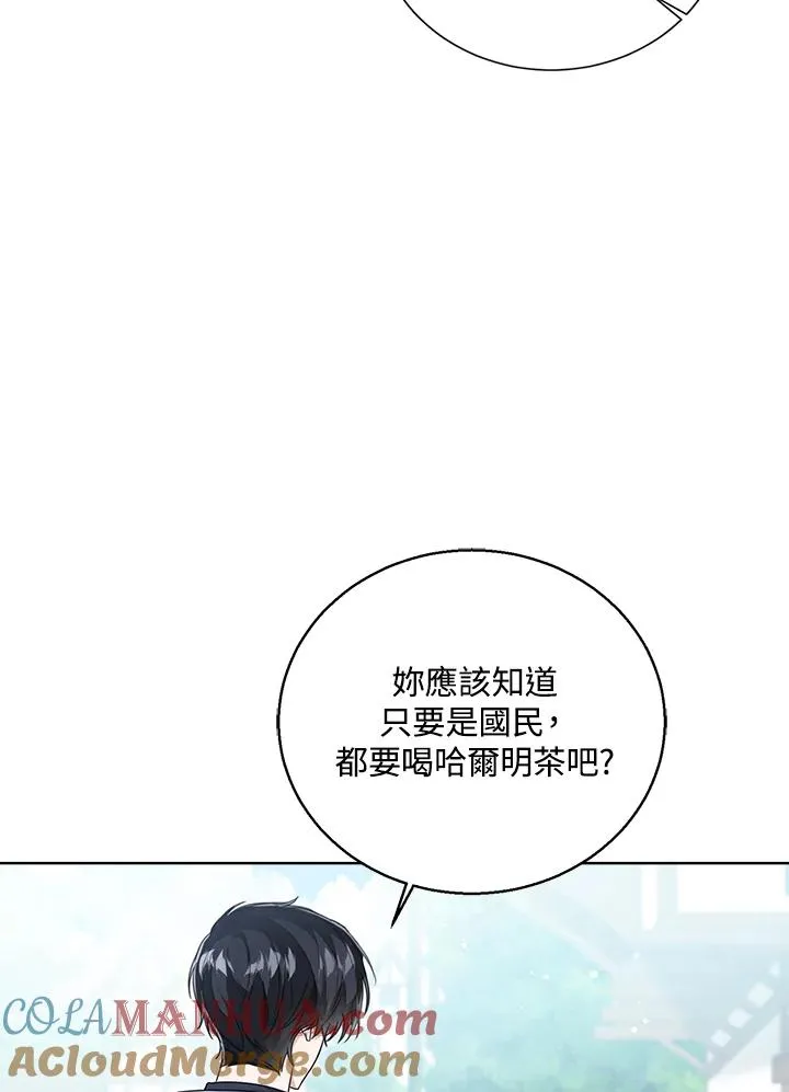 第46话 第45页