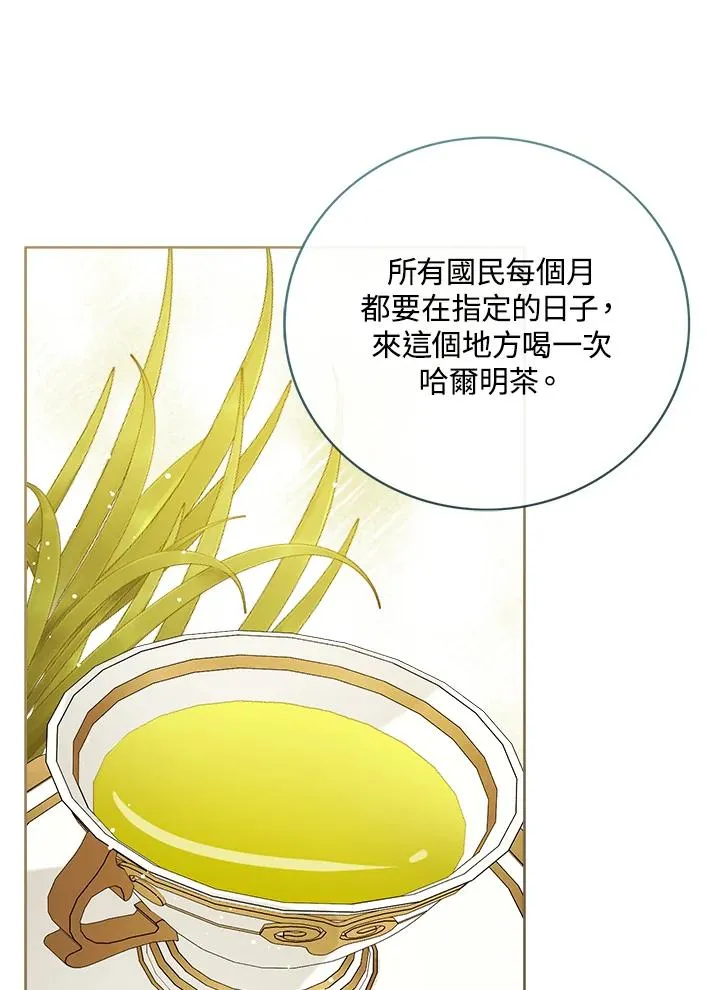 第46话 第47页