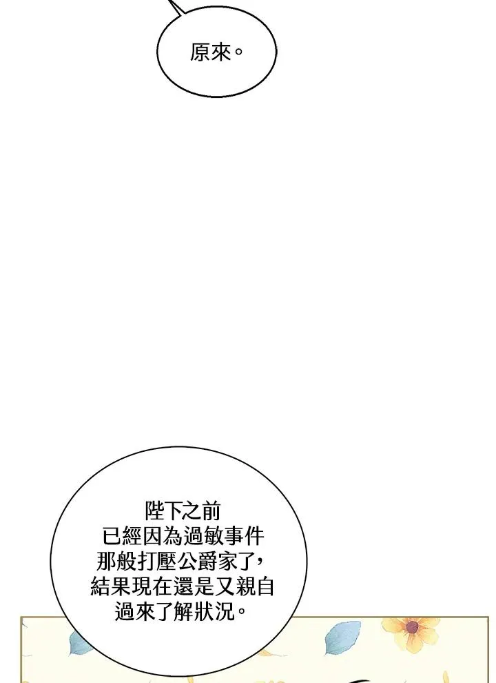 第46话 第52页