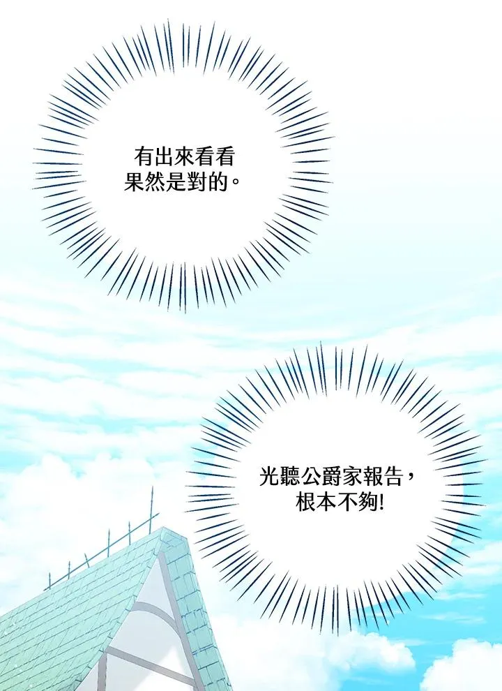 第46话 第54页