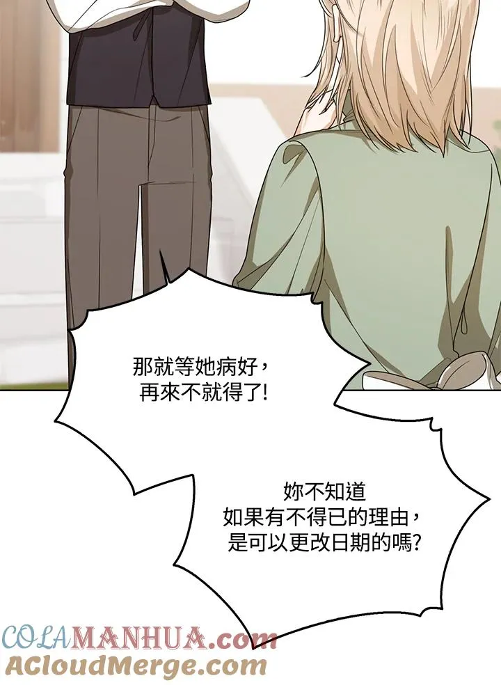 第46话 第61页