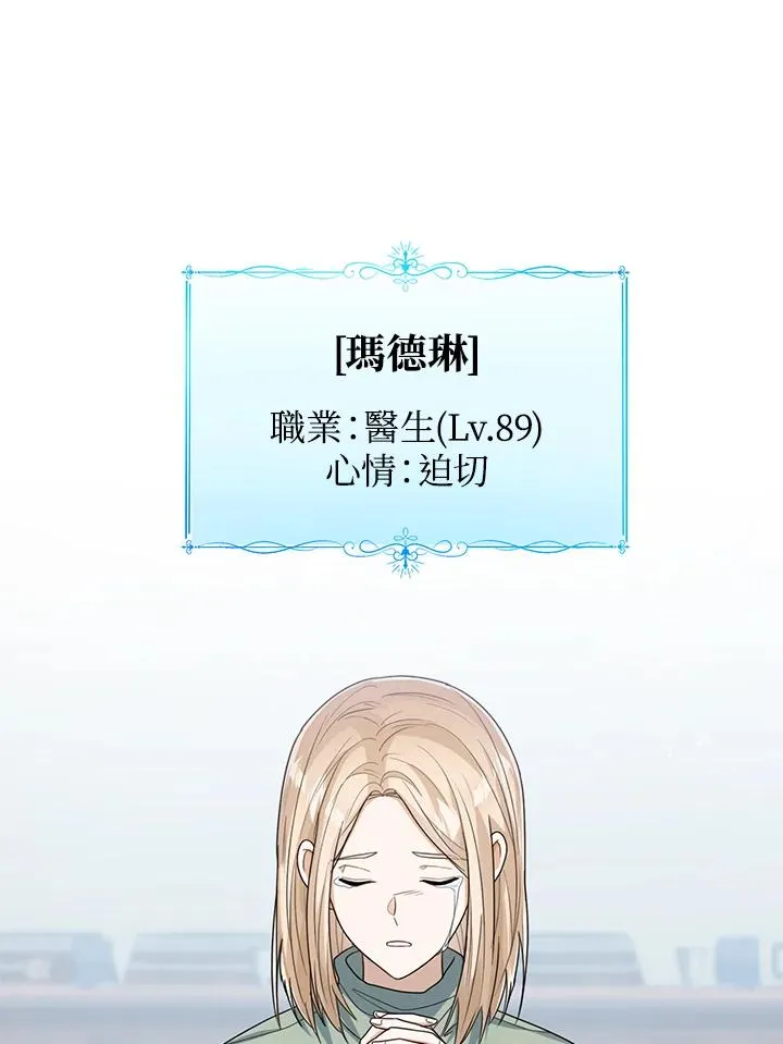 第46话 第66页