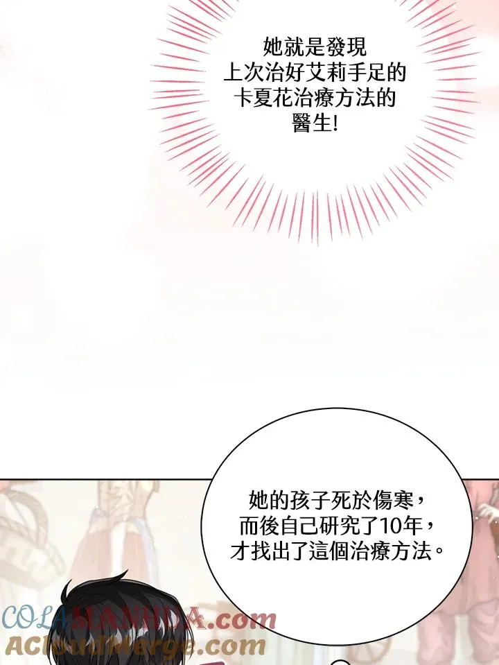 第46话 第69页