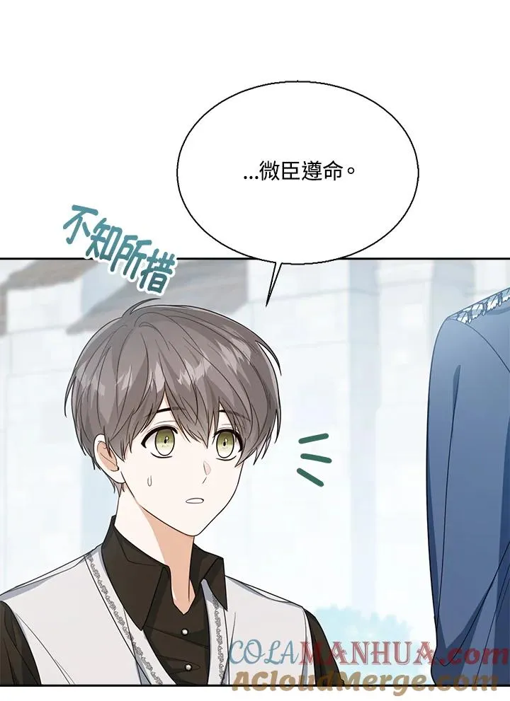 第46话 第77页