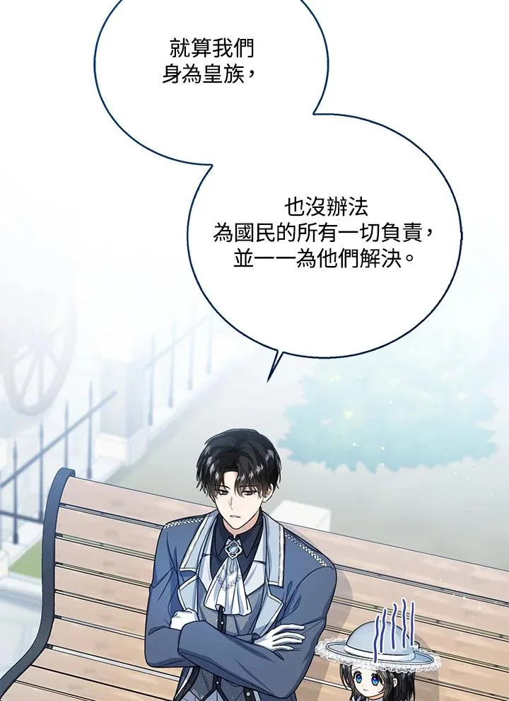 第46话 第80页