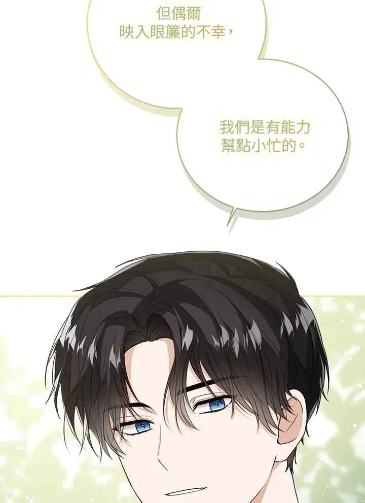 第46话 第82页