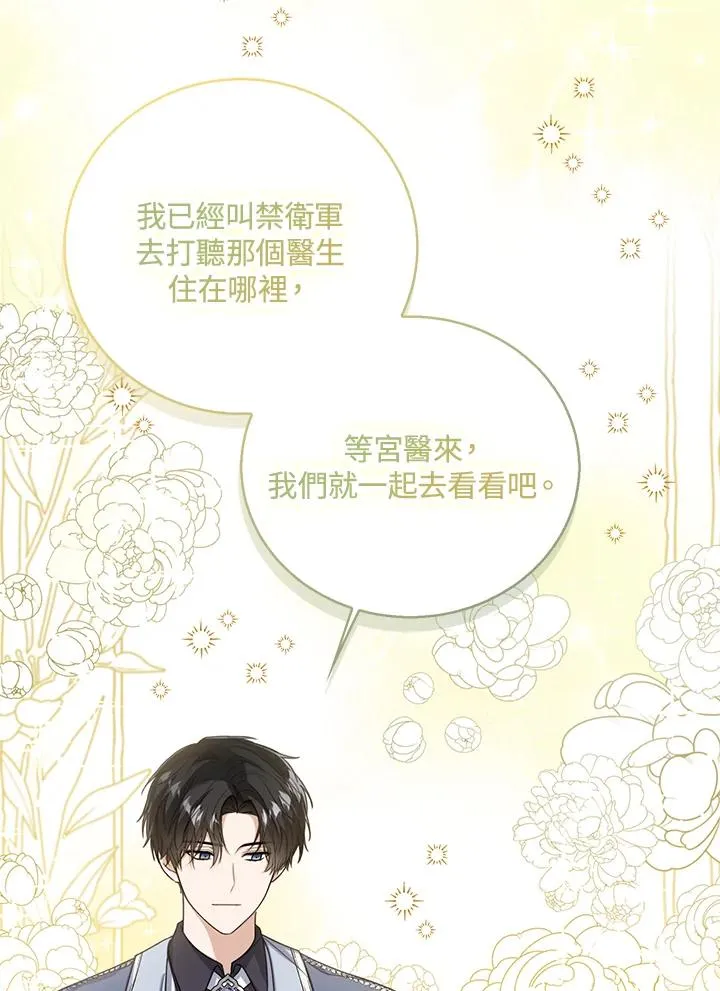第46话 第84页