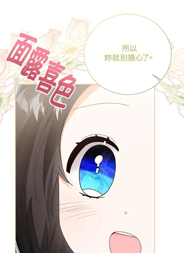 第46话 第86页
