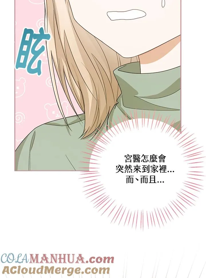第46话 第93页