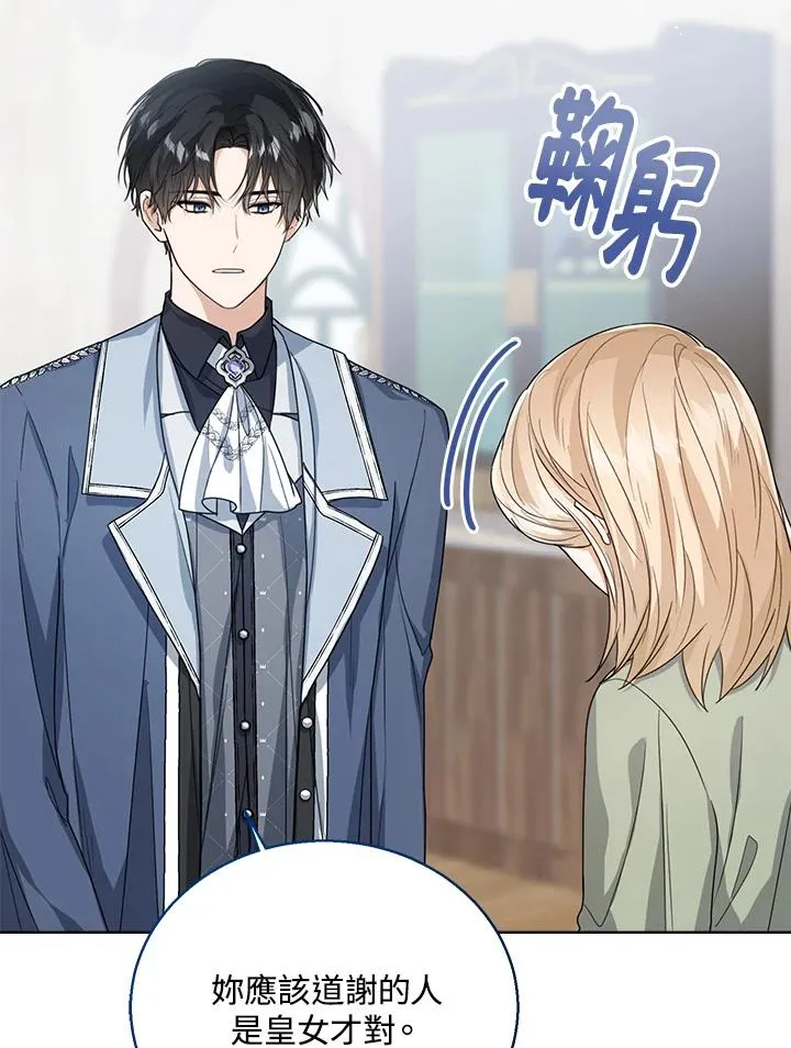 第46话 第104页