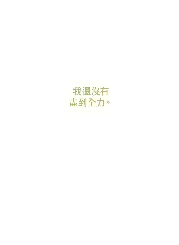 第46话 第116页