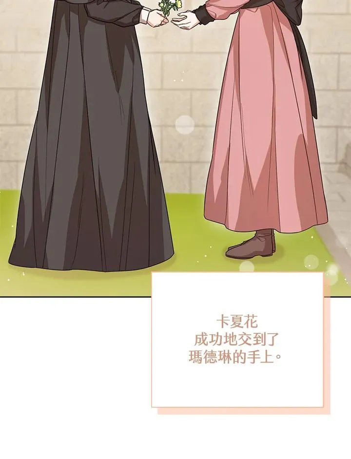 第47话 第2页