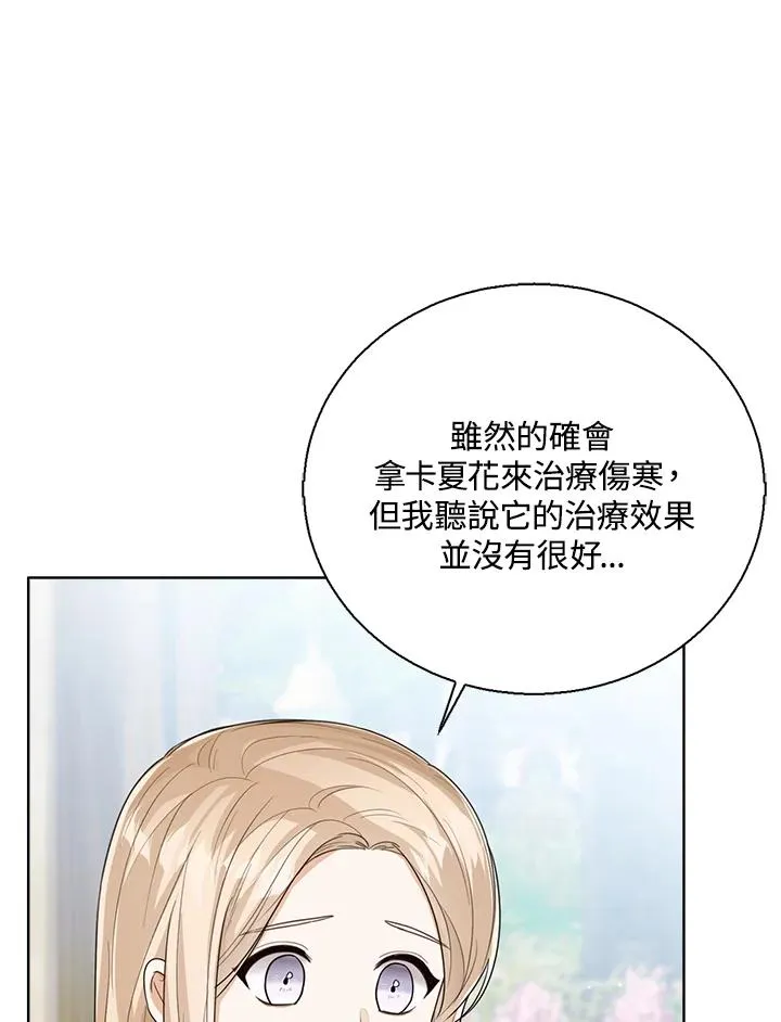 第47话 第3页