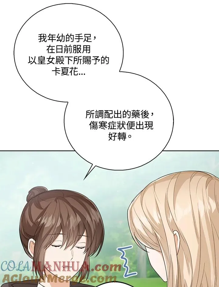 第47话 第5页