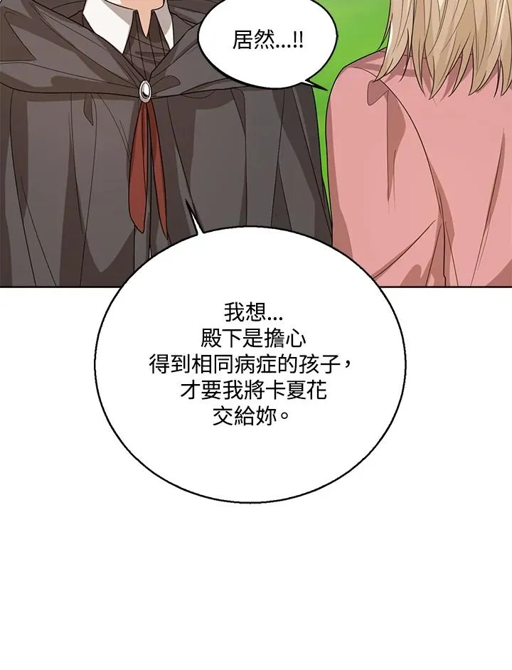 第47话 第6页