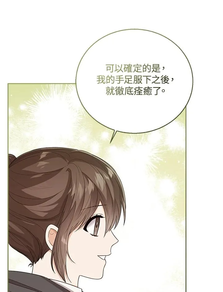 第47话 第7页
