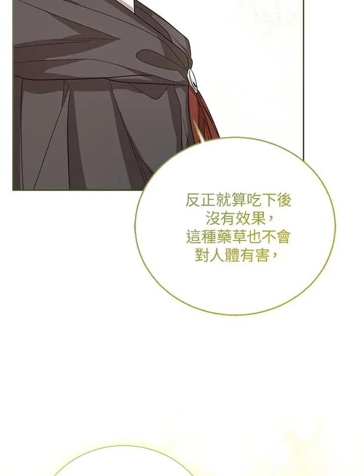 第47话 第8页