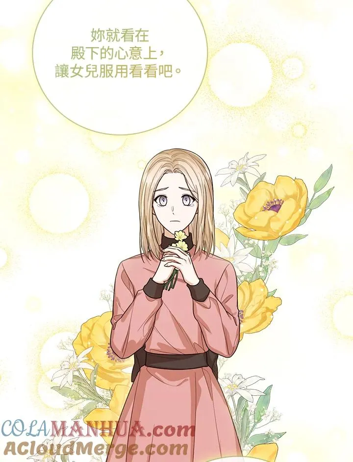 第47话 第9页