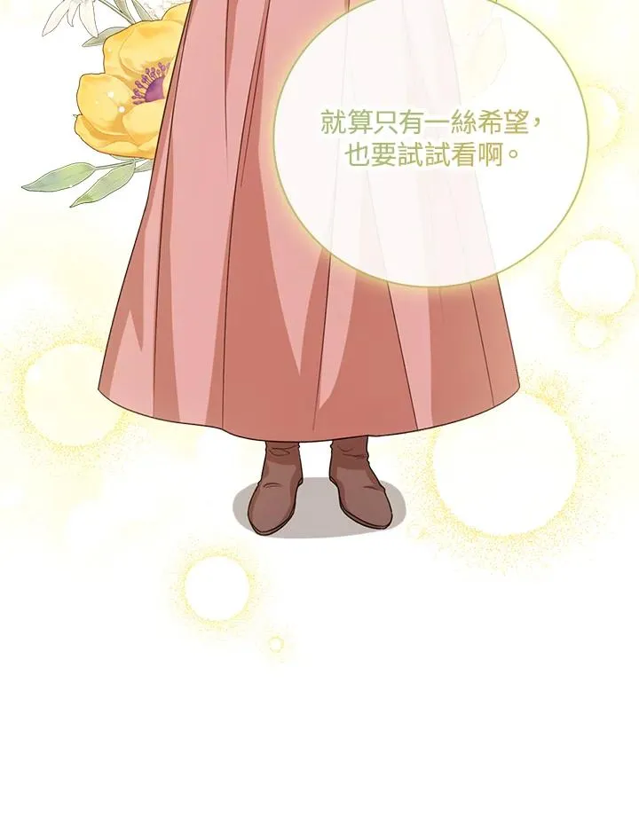 第47话 第10页