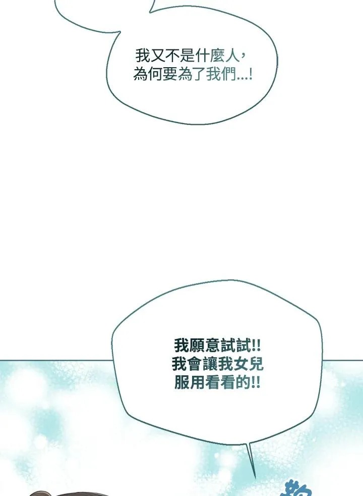 第47话 第12页