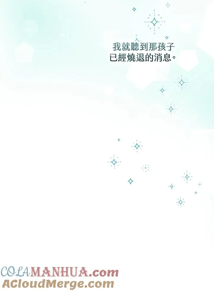 第47话 第17页