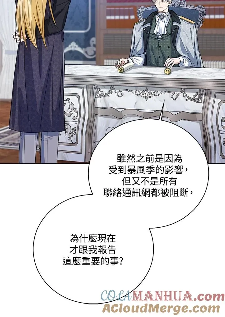 第47话 第25页