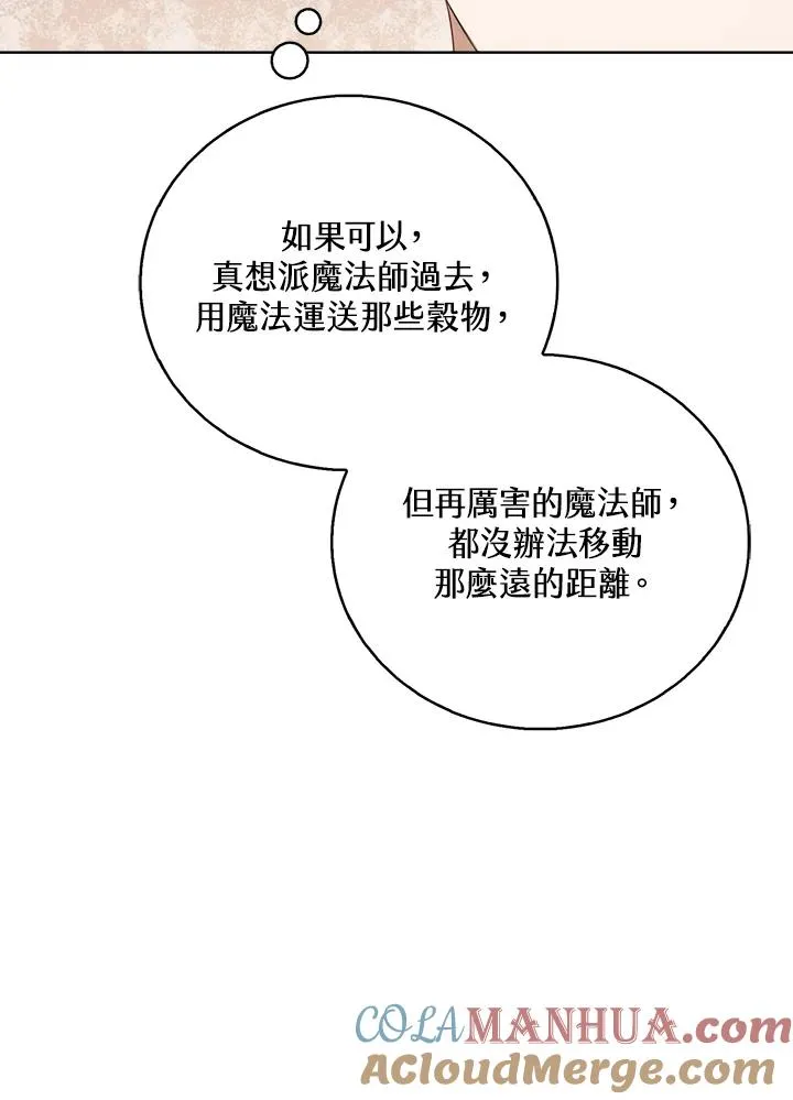 第47话 第33页