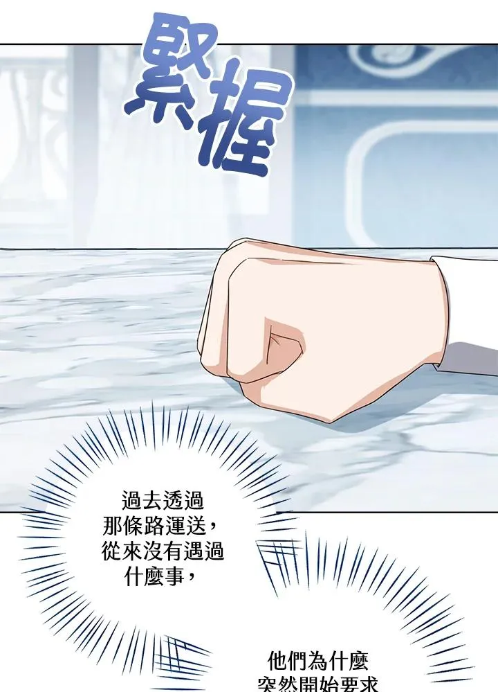 第47话 第34页