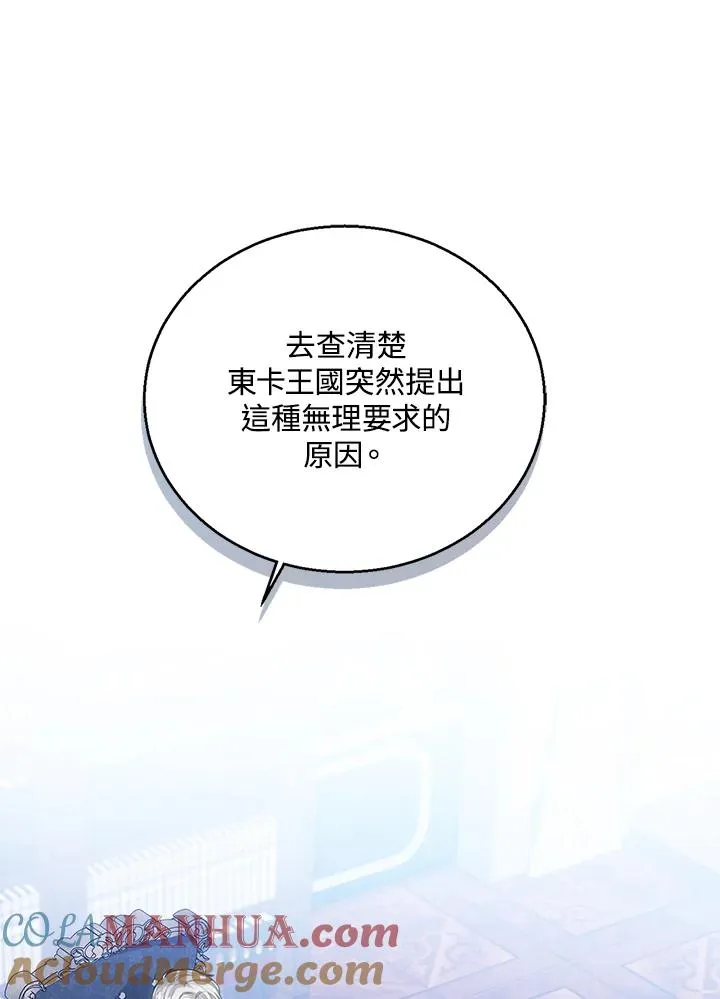 第47话 第37页