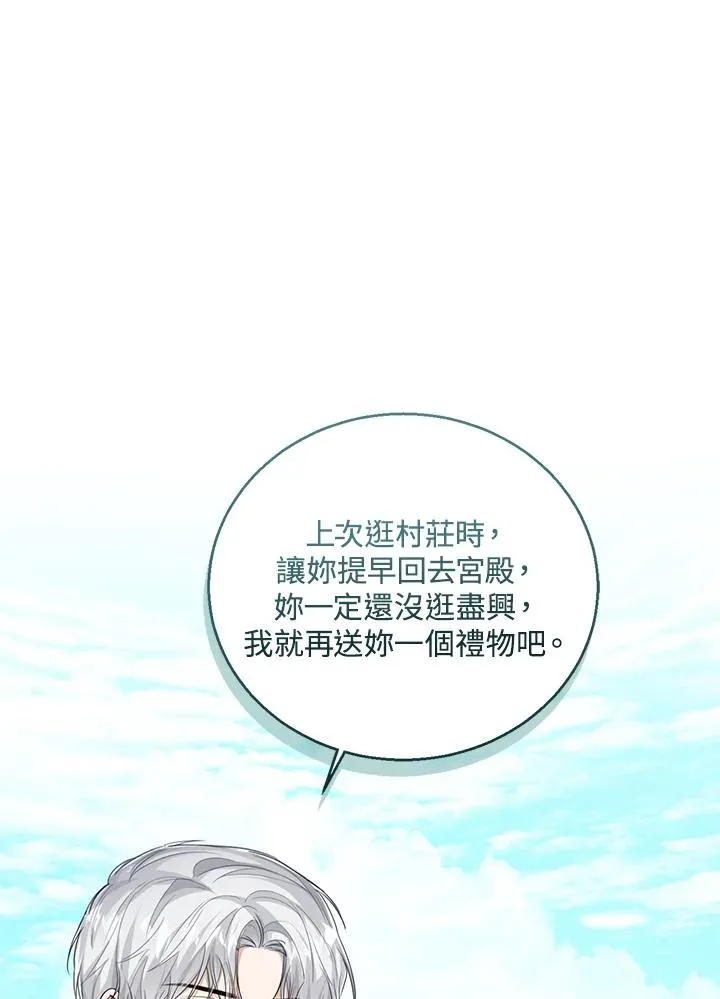 第47话 第42页