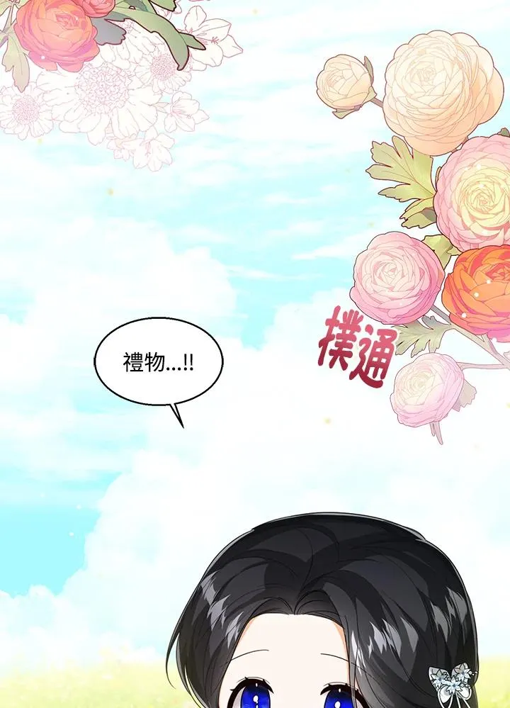 第47话 第44页