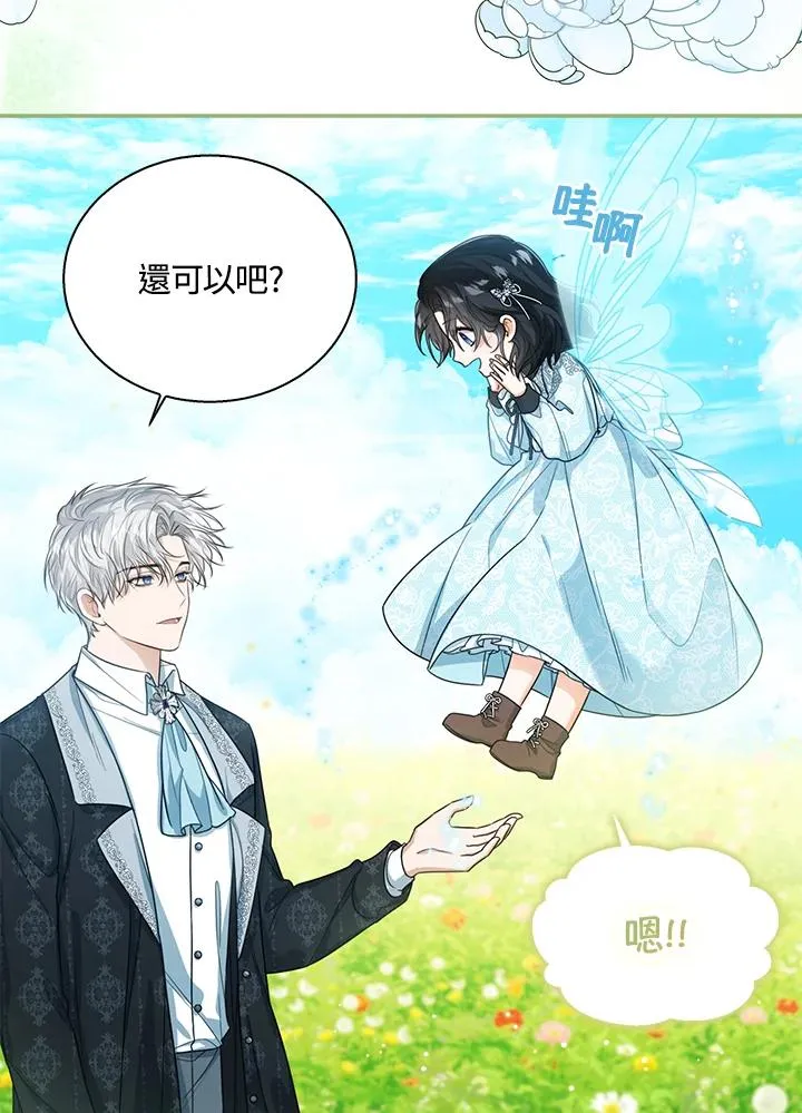 第47话 第48页