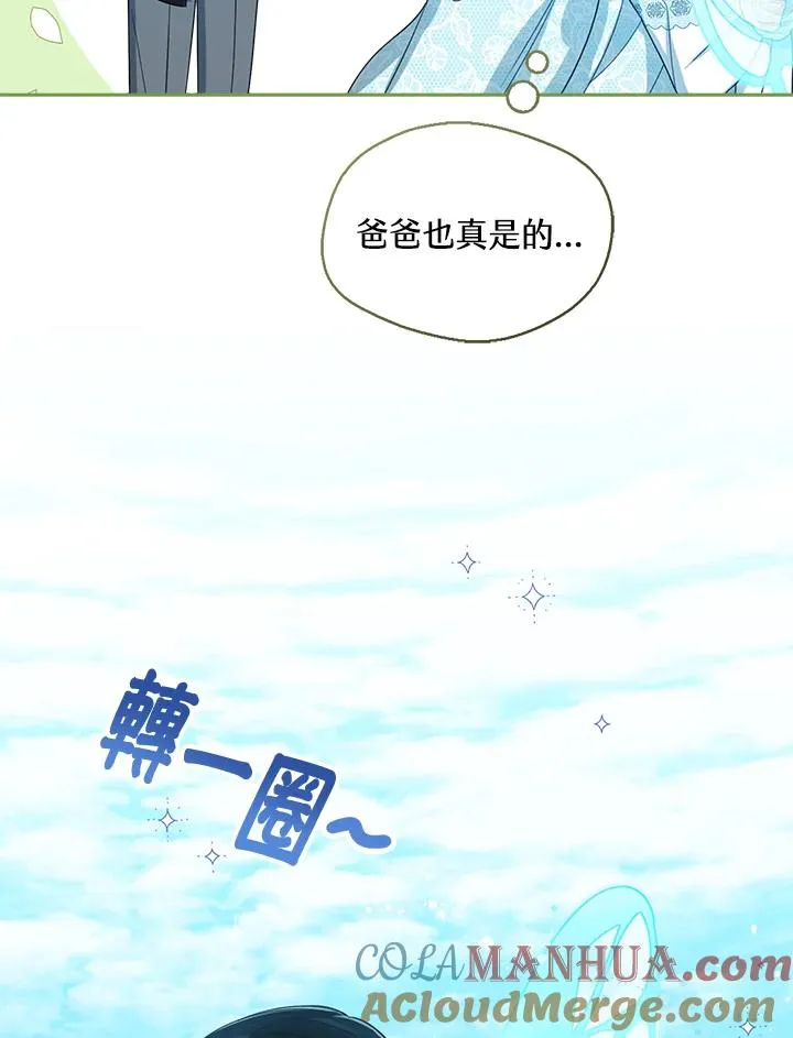 第47话 第53页