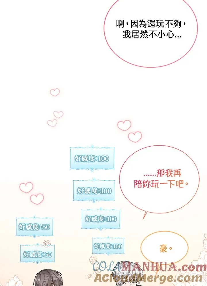 第47话 第65页