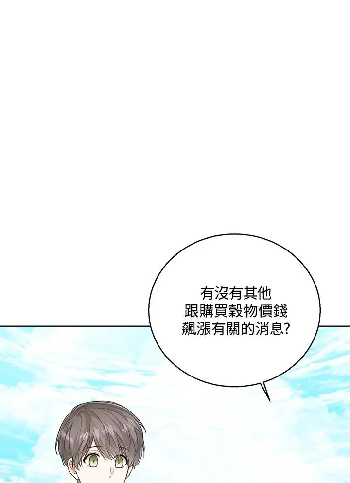 第47话 第70页
