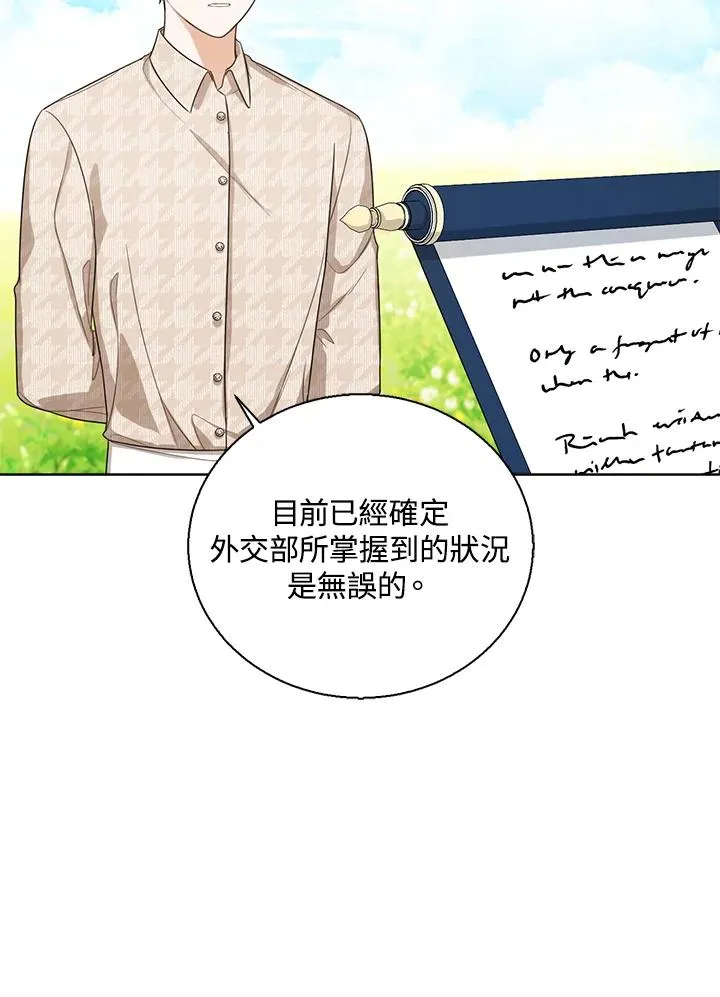 第47话 第71页