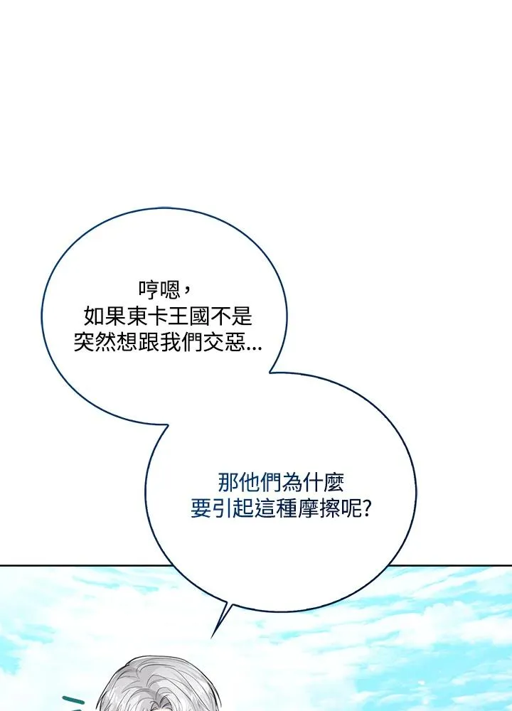 第47话 第72页