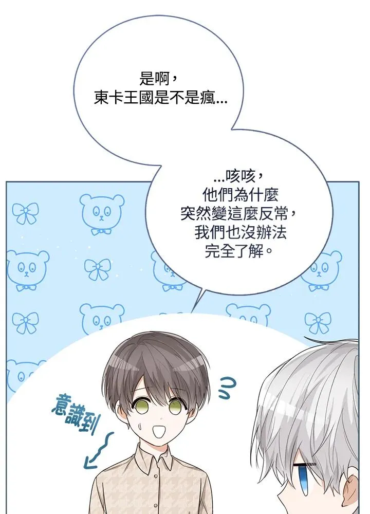 第47话 第74页