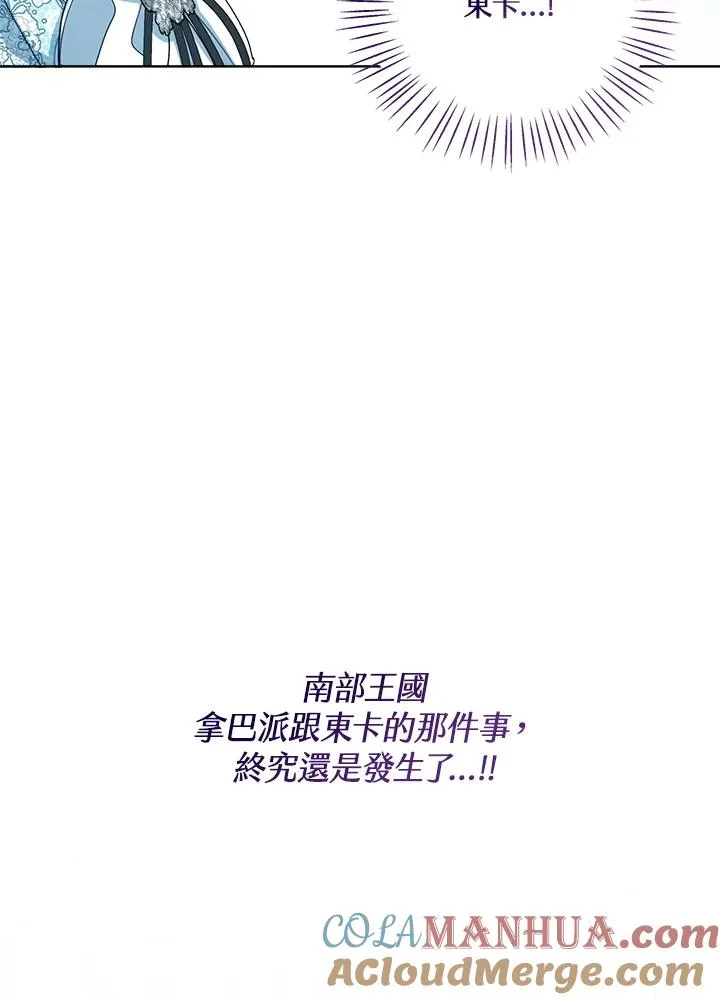 第47话 第77页