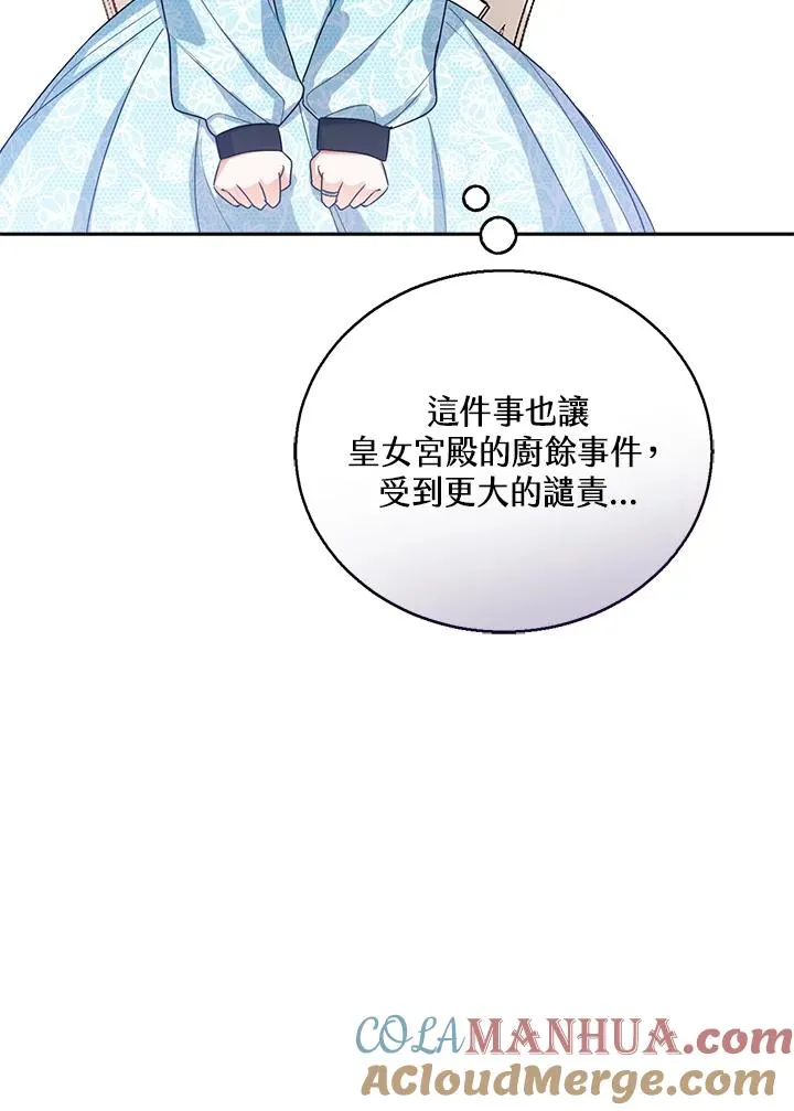 第47话 第81页