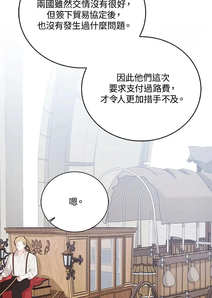 第47话 第84页