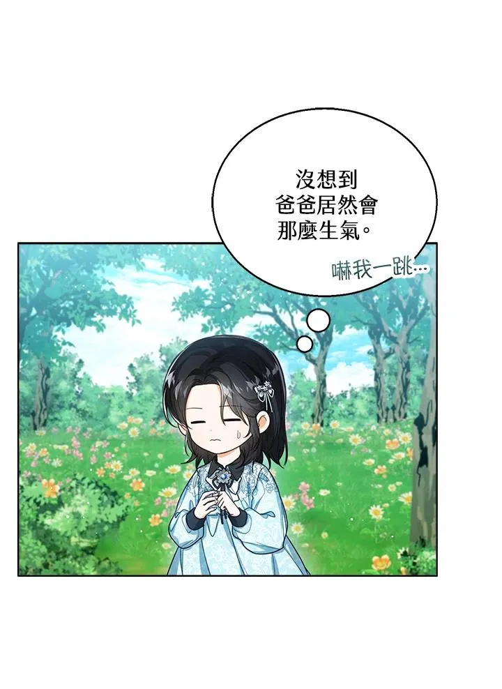 第47话 第102页