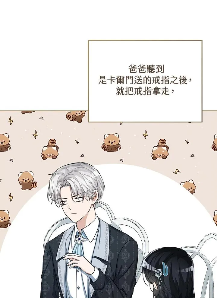第47话 第103页